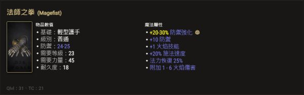 暗黑2重制版高实用性暗金防具有哪些