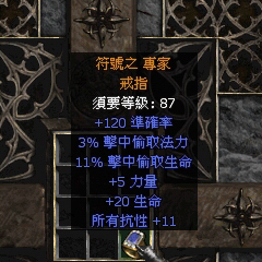 暗黑2重制版吸血戒指怎么获得
