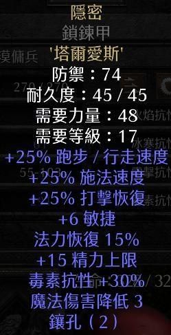 暗黑2重制版野蛮人怎么开荒