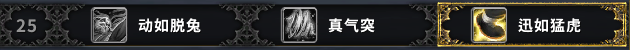 《魔兽世界》9.1织雾武僧天赋选择