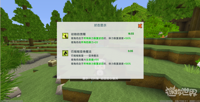 迷你世界巴啦啦小魔仙变身道具用法