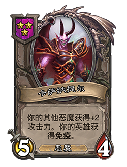 炉石传说9.22更新公告