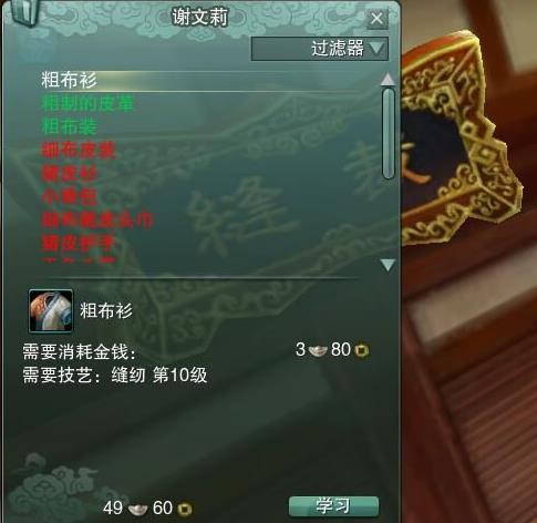 剑网3怀旧服制造类副职业升级攻略