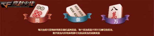cf9月麻将活动地址2021