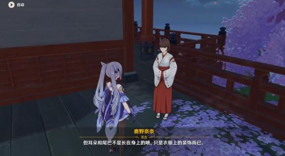 原神2.0早柚定位分析