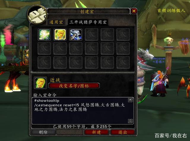 魔兽世界tbc怀旧服增强萨输出循环