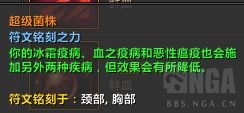 《魔兽世界》9.1血DK橙装选择
