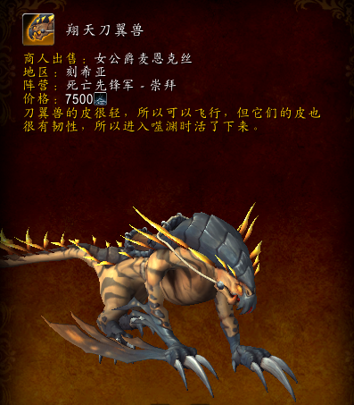 《魔兽世界》9.1刻希亚玩法汇总
