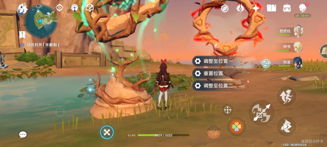 《原神》危危岛倒悬的遗迹任务怎么做
