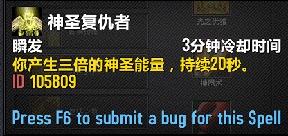 魔兽世界9.1圣骑士专精选什么