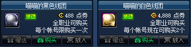 《DNF》喵喵的黑色线团怎么获得