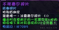 《魔兽世界》9.1惩戒骑统御碎片选择