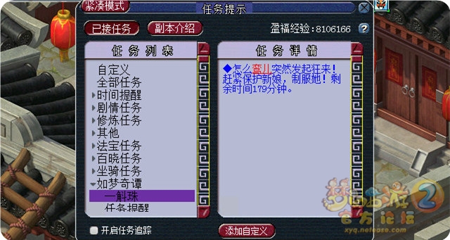 梦幻西游看戏一斛珠攻略