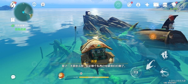 《原神》自外而来任务怎么做