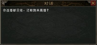 绿色传奇怎么结婚