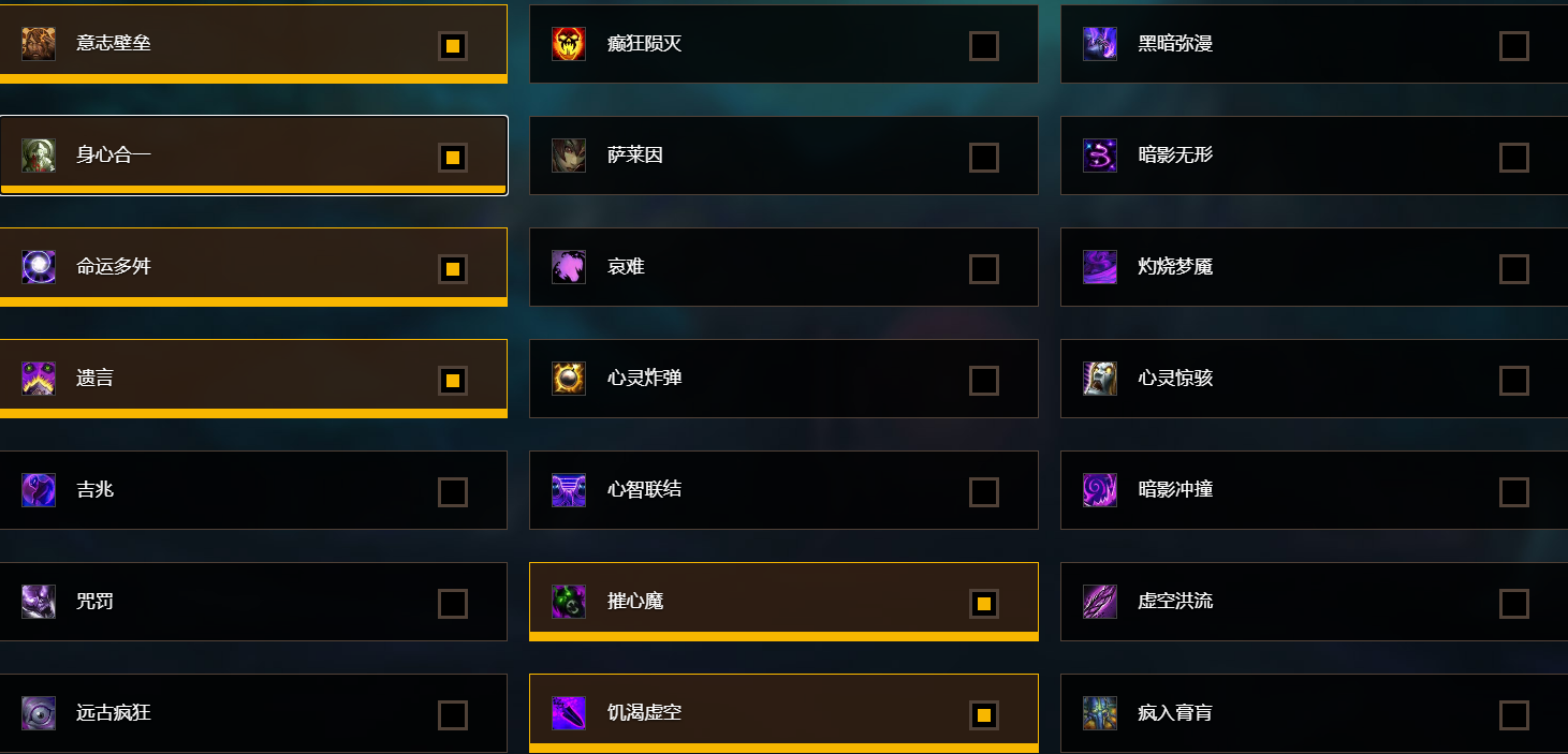 《魔兽世界》9.1牧师天赋怎么点