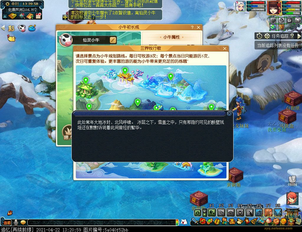 梦幻西游2021五一活动怎么做