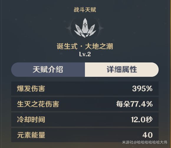 《原神》1.6版本阿贝多培养指南