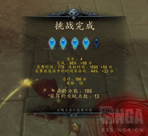 《魔兽世界》罪魂之塔4颗宝石获取方法