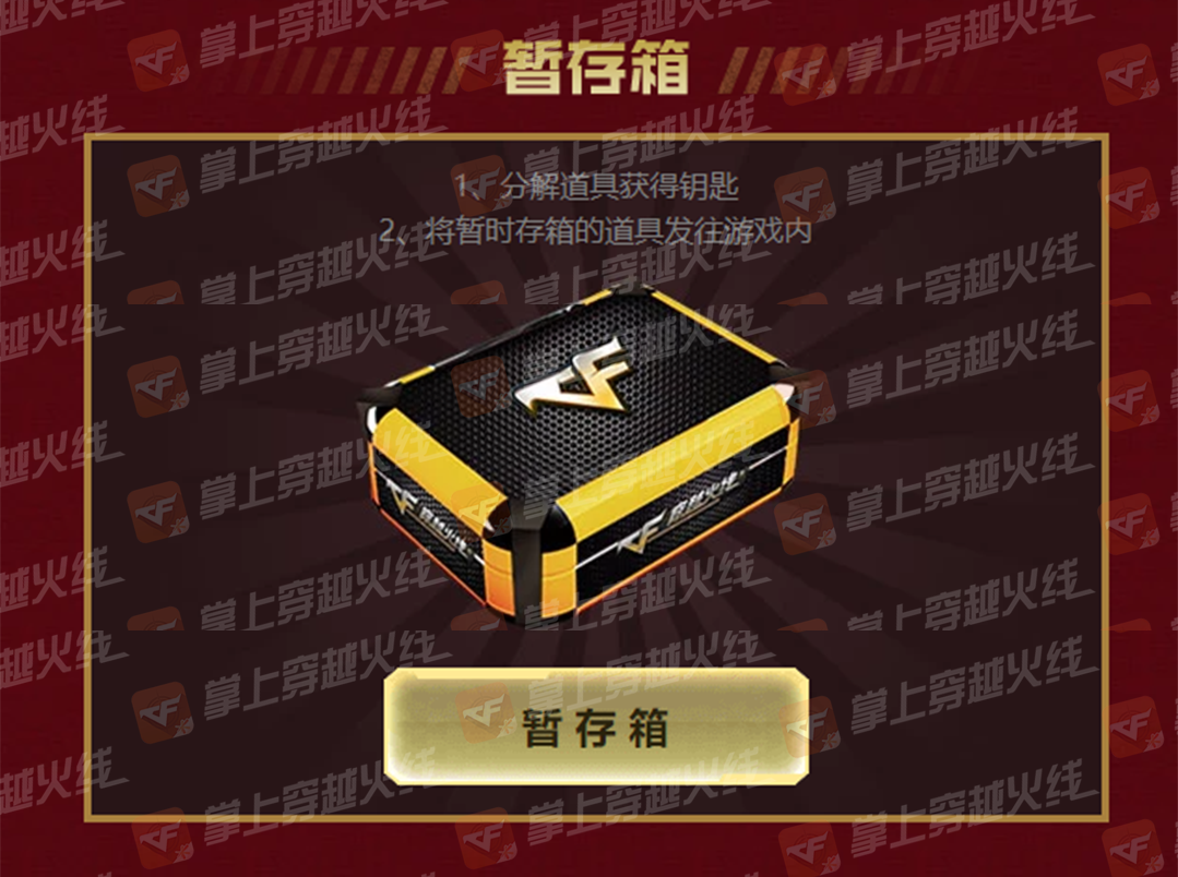 《CF》火线大银行活动网址