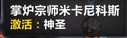 魔兽世界9.1圣骑士专精选什么