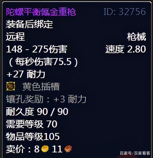 《魔兽世界》tbc怀旧服战士前期武器选择