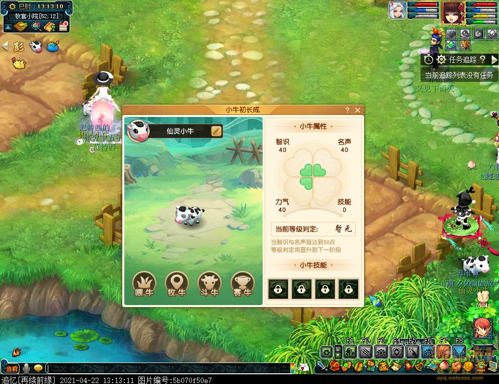 梦幻西游侠心护牛犊怎么玩