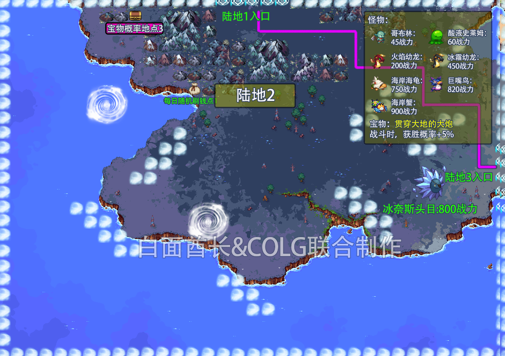 《DNF》大飞空时代隐藏宝物位置坐标