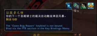 魔兽世界9.1惩戒骑橙装选择