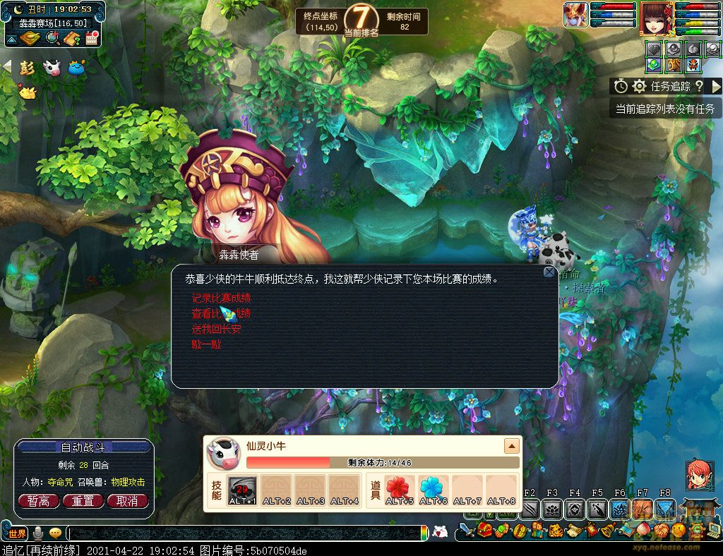 梦幻西游小牛初长成怎么玩