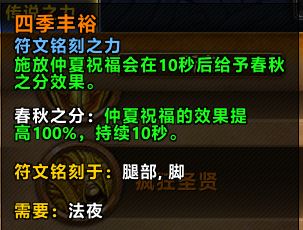 《魔兽世界》9.1萨满法夜橙装效果测试