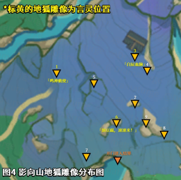 原神荒废神社解密任务攻略
