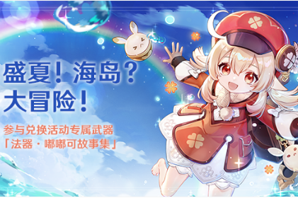 《原神》羽球爆弹炸飞啦怎么玩