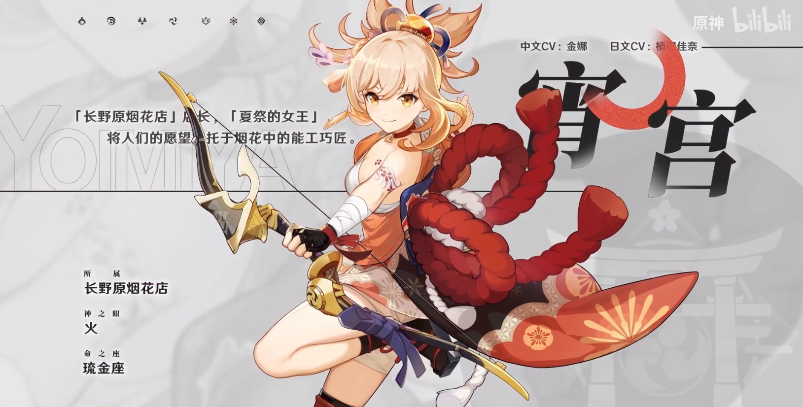 原神2.0神里宵宫对比选择