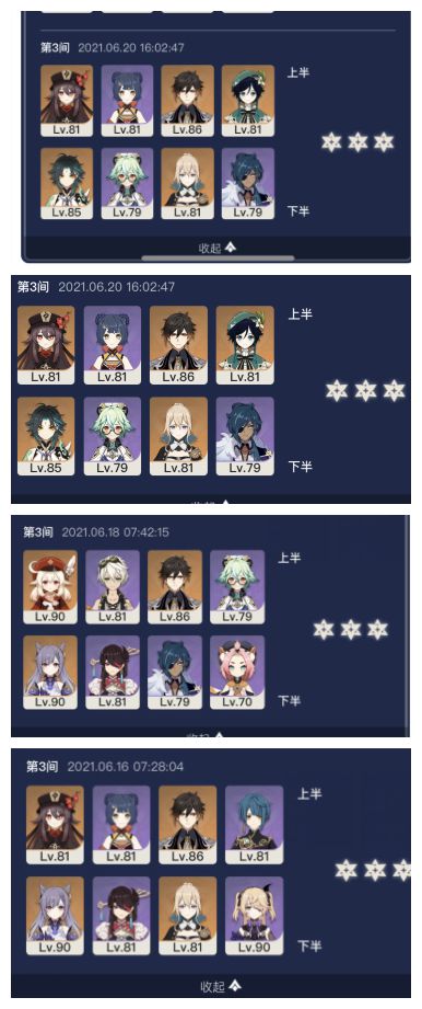 《原神》1.6版本深渊12-3怎么破盾