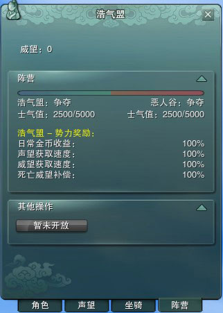 剑网3怀旧服士气在哪看