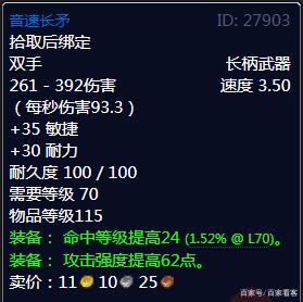 《魔兽世界》tbc怀旧服猎人前期武器选择