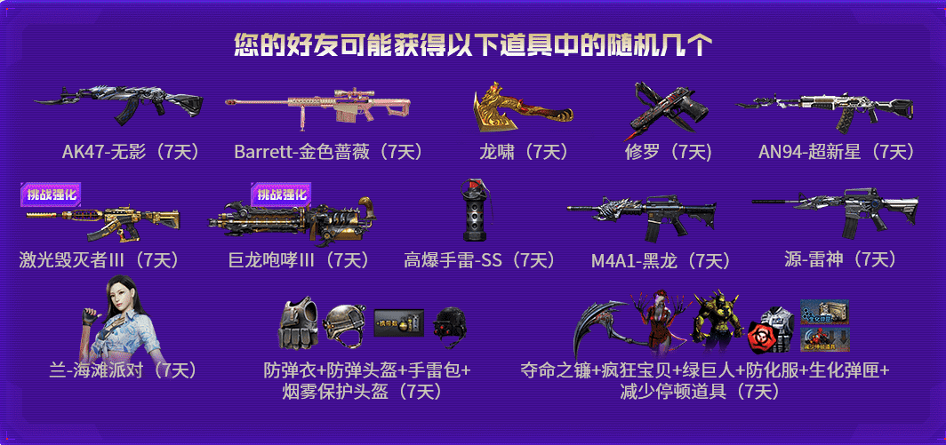 《CF》2021年6月灵狐者的约定活动网址