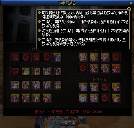 《DNF》刃影神话在哪领
