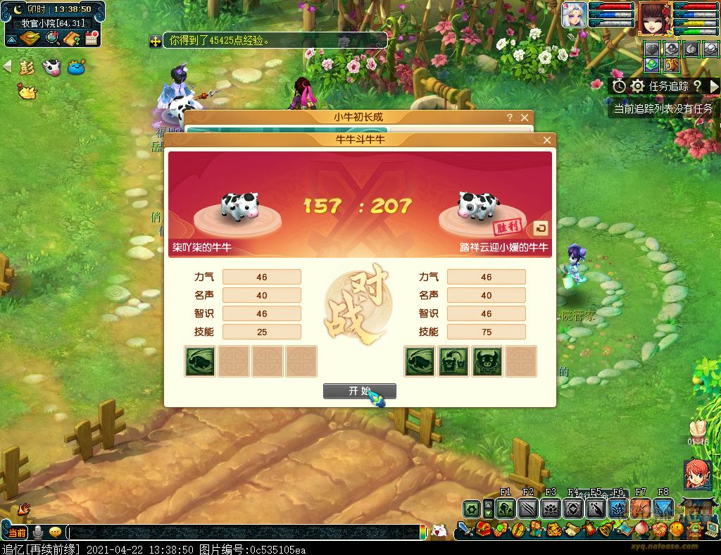 梦幻西游2021五一活动怎么做