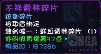 《魔兽世界》9.1惩戒骑统御碎片选择