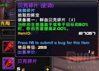 魔兽世界9.1暗牧统御宝石选择