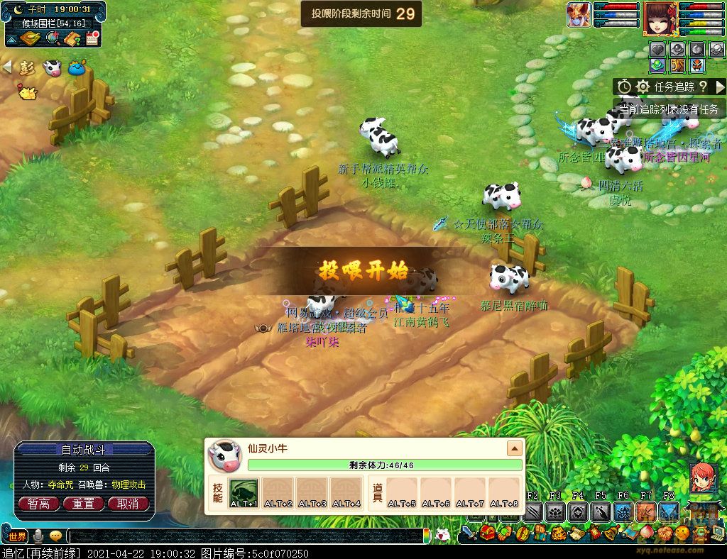 梦幻西游2021五一活动怎么做