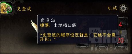 《魔兽世界》9.1史奎波宠物获取方法