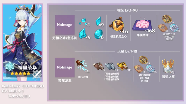 《原神》2.0名刀镡哪里刷