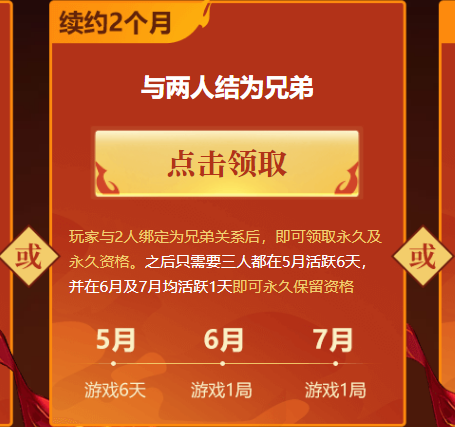 cf黑骑士哪吒闹海怎么获得