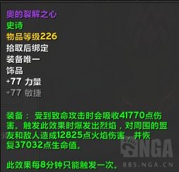 《魔兽世界》9.1血DK毕业饰品选择