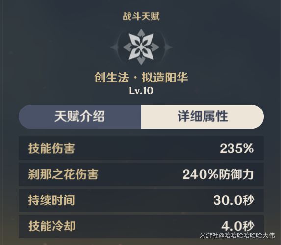 《原神》1.6版本阿贝多培养指南