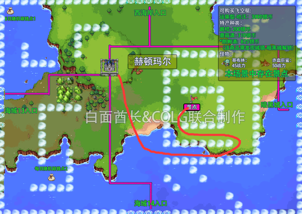 dnf大飞空时代教堂在哪里