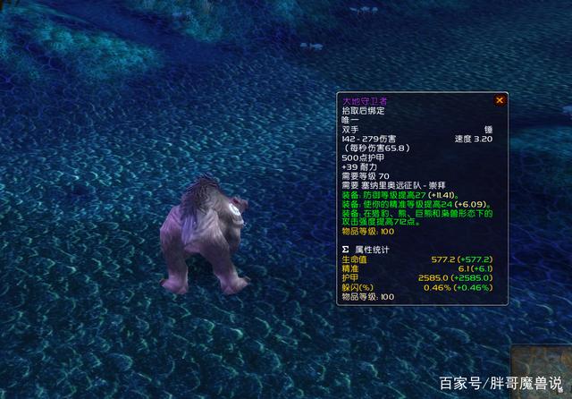 《魔兽世界》tbc怀旧服p1猫德毕业武器选择